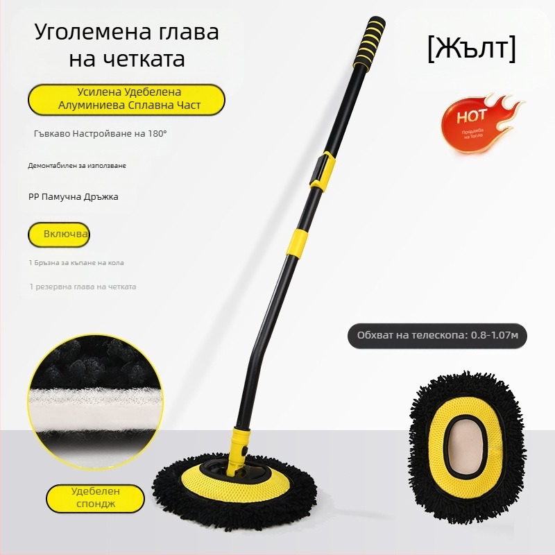 Моп за миене на автомобил с въртяща се телескопична глава и мека Chenille четка, дълга дръжка; Материали: Chenille; алуминиева тръба; PP; Бранд: Leben/Helloleiboo