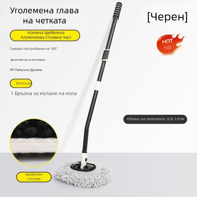Моп за миене на автомобил с въртяща се телескопична глава и мека Chenille четка, дълга дръжка; Материали: Chenille; алуминиева тръба; PP; Бранд: Leben/Helloleiboo