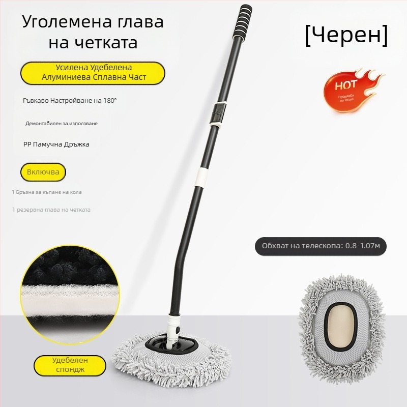Моп за миене на автомобил с въртяща се телескопична глава и мека Chenille четка, дълга дръжка; Материали: Chenille; алуминиева тръба; PP; Бранд: Leben/Helloleiboo