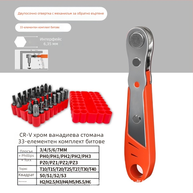 Комплект Eagle Shield отвертки с реверсивен тресчотков механизъм, сгъваем ключ и битове под ъгъл — Карбонова стомана, тегло 0.6 кг, Комплект: Да, Магнитно: Не, Изолирано: Не