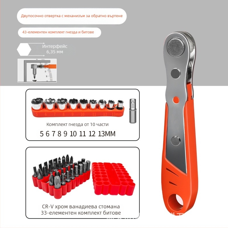 Комплект Eagle Shield отвертки с реверсивен тресчотков механизъм, сгъваем ключ и битове под ъгъл — Карбонова стомана, тегло 0.6 кг, Комплект: Да, Магнитно: Не, Изолирано: Не