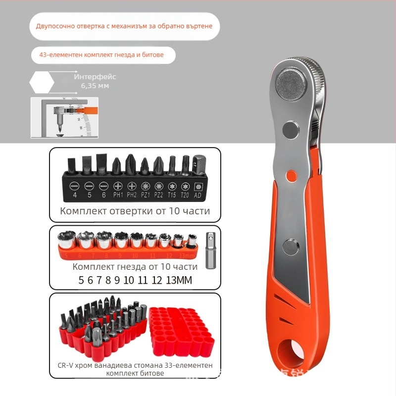 Комплект Eagle Shield отвертки с реверсивен тресчотков механизъм, сгъваем ключ и битове под ъгъл — Карбонова стомана, тегло 0.6 кг, Комплект: Да, Магнитно: Не, Изолирано: Не