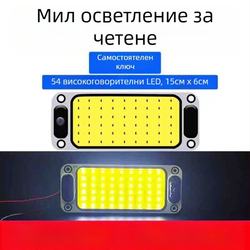 LED интериорна светлина за кабината на товарен автомобил с COB диоди на алуминиева платка — 12–85V, COB 54/64/87/108 диода, подходяща за камиони, автомобили, полуремаркета, ванове и автобуси
