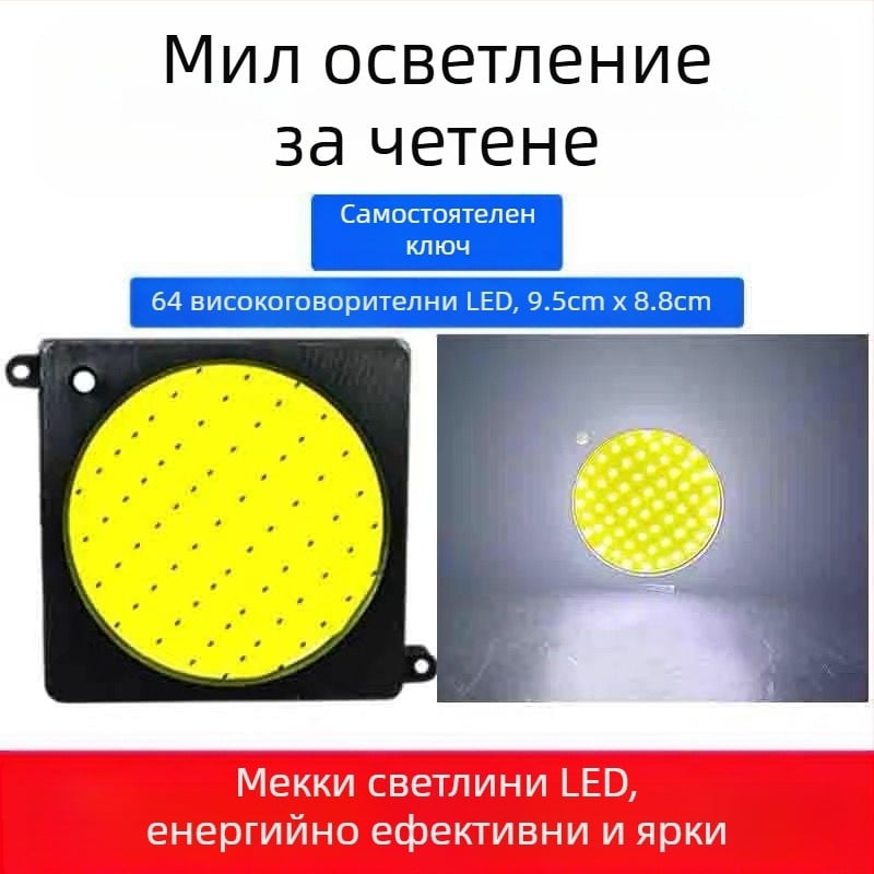 LED интериорна светлина за кабината на товарен автомобил с COB диоди на алуминиева платка — 12–85V, COB 54/64/87/108 диода, подходяща за камиони, автомобили, полуремаркета, ванове и автобуси