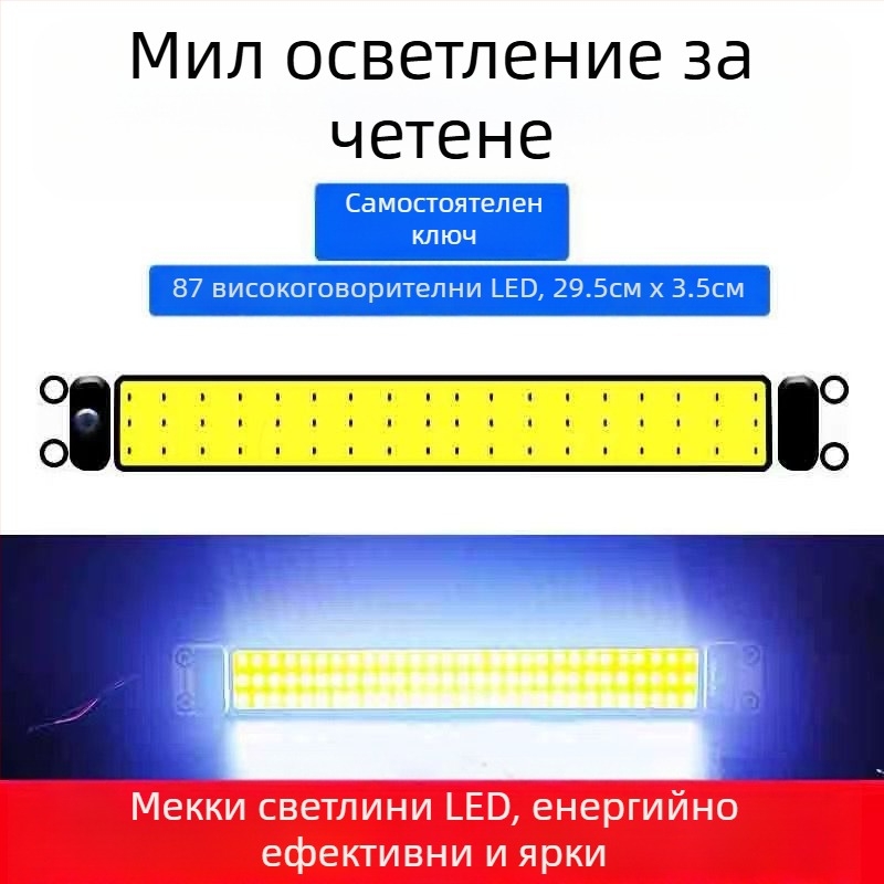 LED интериорна светлина за кабината на товарен автомобил с COB диоди на алуминиева платка — 12–85V, COB 54/64/87/108 диода, подходяща за камиони, автомобили, полуремаркета, ванове и автобуси