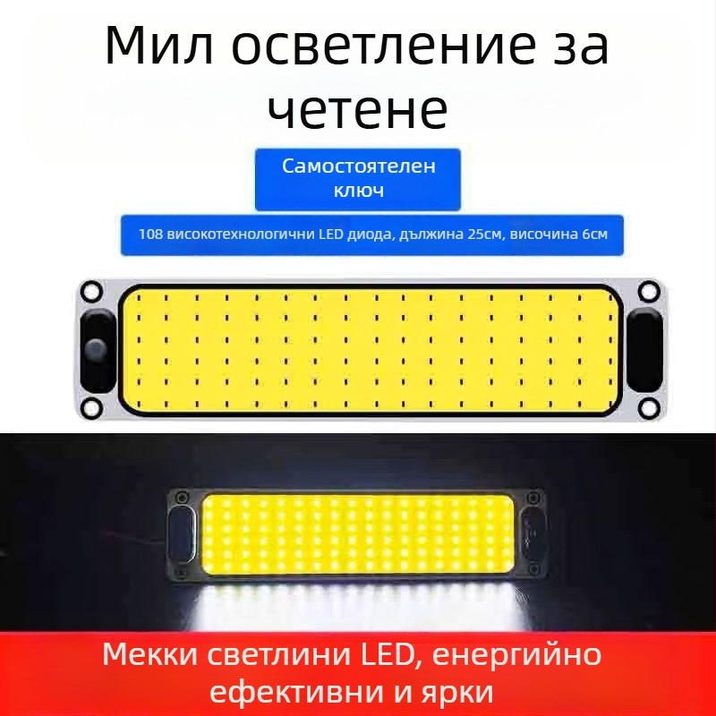 LED интериорна светлина за кабината на товарен автомобил с COB диоди на алуминиева платка — 12–85V, COB 54/64/87/108 диода, подходяща за камиони, автомобили, полуремаркета, ванове и автобуси