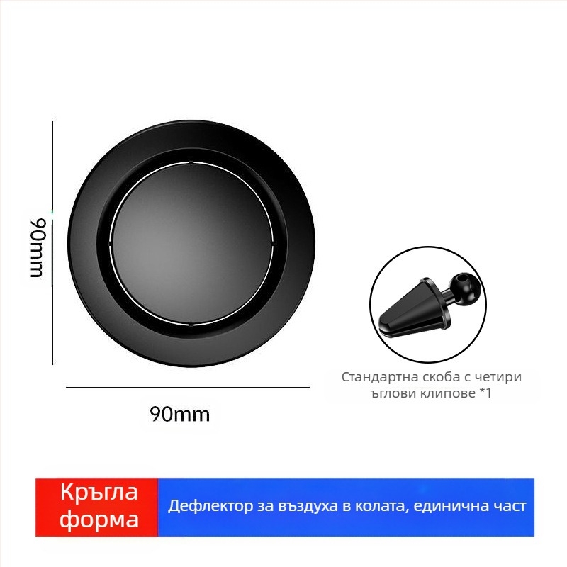 ABS пластмасова защита за директен въздушен поток от климатика на автомобила, монтирана в колата, за бебета
