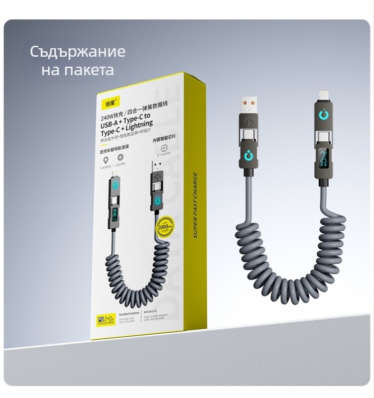 Double Demon 240W 4-в-1 USB-C кабел за бързо зареждане с цифров дисплей