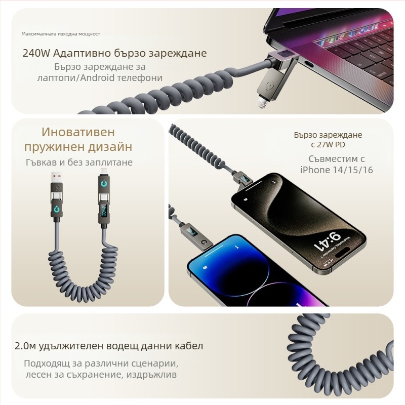 Double Demon 240W 4-в-1 USB-C кабел за бързо зареждане с цифров дисплей