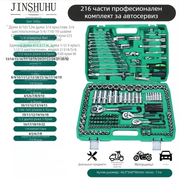 Metal tiger Комплект инструменти за ремонт на автомобили със гаечен ключ с трещотка, хром-ванадиева стомана, за ремонт на автомобили и машини