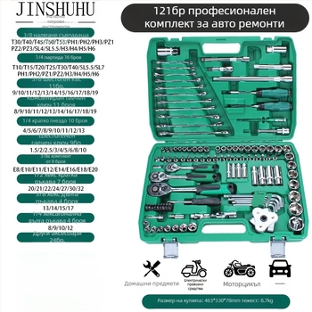 Metal tiger Комплект инструменти за ремонт на автомобили със гаечен ключ с трещотка, хром-ванадиева стомана, за ремонт на автомобили и машини