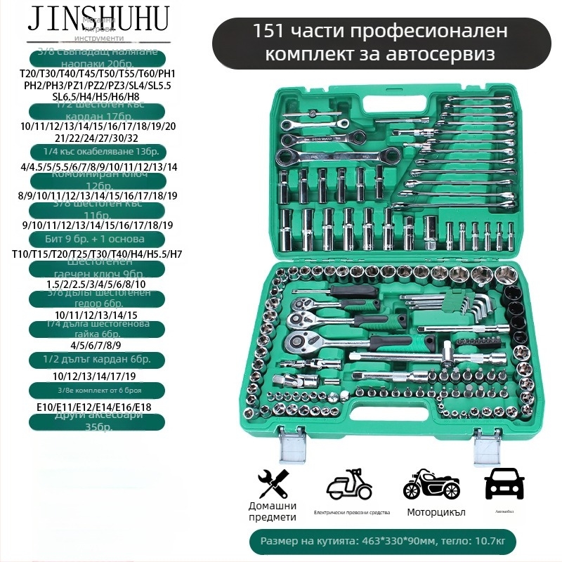 Metal tiger Комплект инструменти за ремонт на автомобили със гаечен ключ с трещотка, хром-ванадиева стомана, за ремонт на автомобили и машини