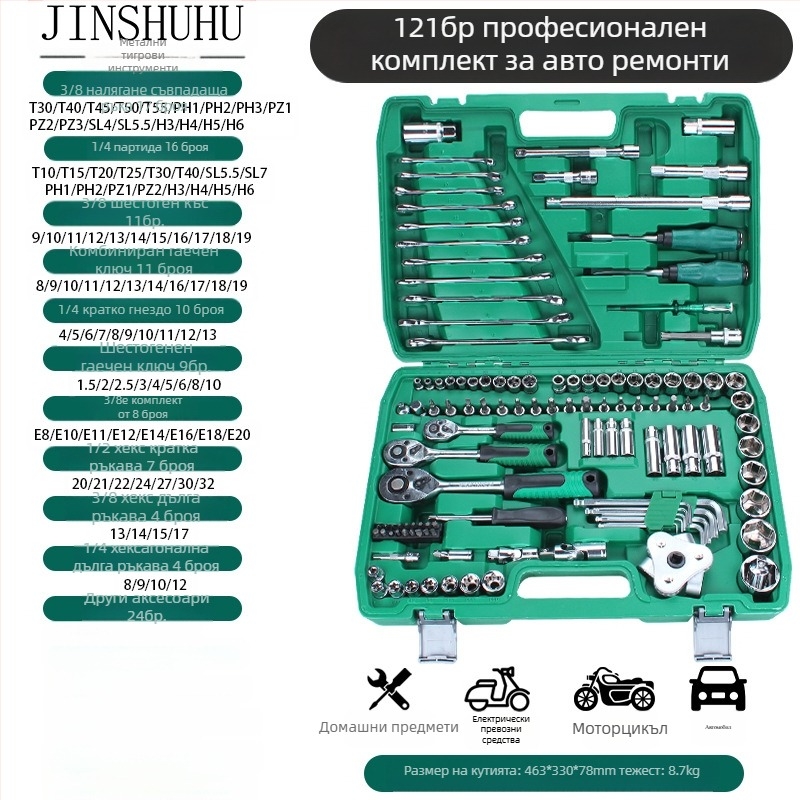 Metal tiger Комплект инструменти за ремонт на автомобили със гаечен ключ с трещотка, хром-ванадиева стомана, за ремонт на автомобили и машини