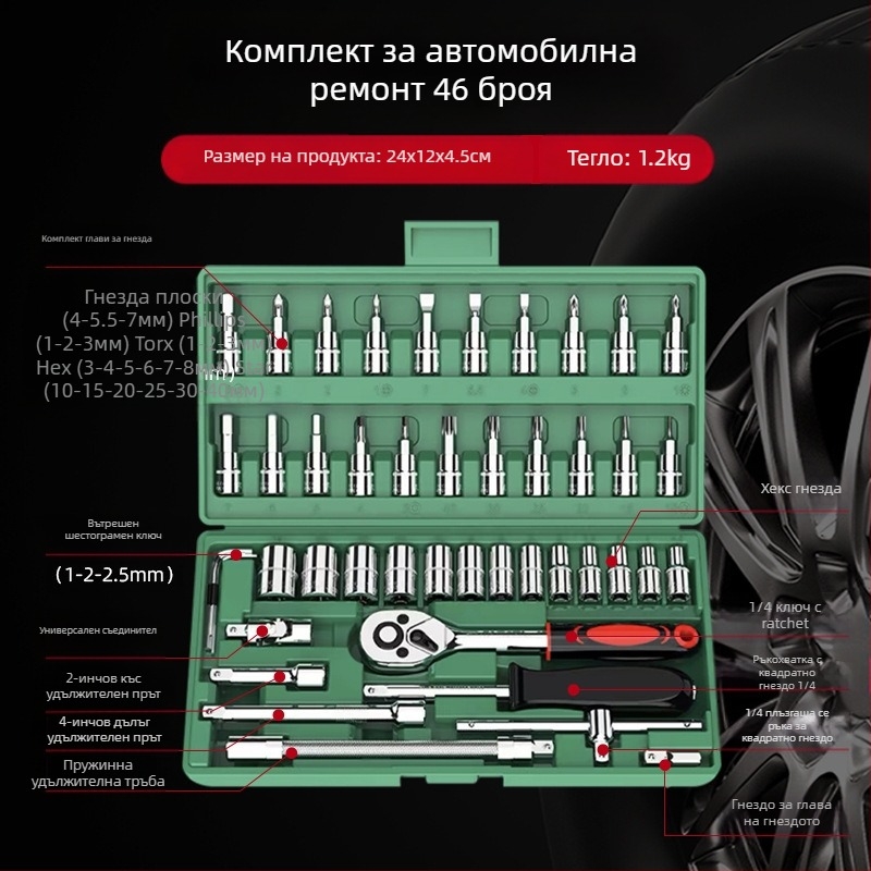 Metal tiger Комплект инструменти за ремонт на автомобили със гаечен ключ с трещотка, хром-ванадиева стомана, за ремонт на автомобили и машини