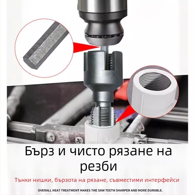 PPR инструмент за завиване на резби с интегрирани вътрешни и външни резби — съвместим с 1/2\" и 3/4\" тръби, за домашен ремонт и DIY