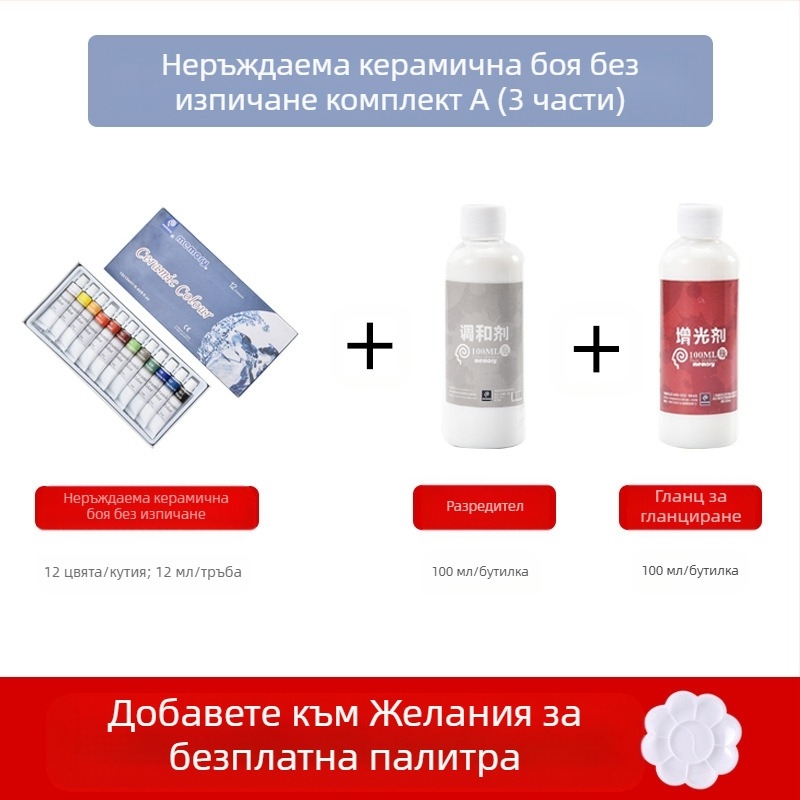 Fun Pottery Комплект керамични пигменти за рисуване върху керамика, 12 пигмента, капацитет 1, за керамична живопис