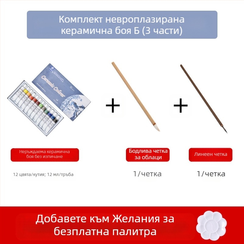 Fun Pottery Комплект керамични пигменти за рисуване върху керамика, 12 пигмента, капацитет 1, за керамична живопис