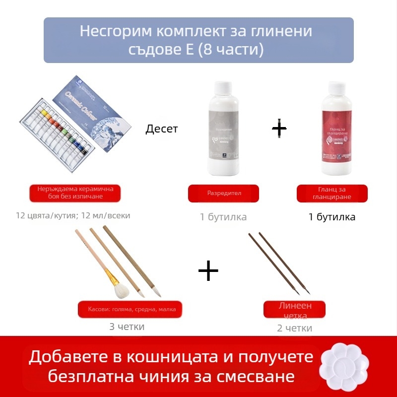 Fun Pottery Комплект керамични пигменти за рисуване върху керамика, 12 пигмента, капацитет 1, за керамична живопис