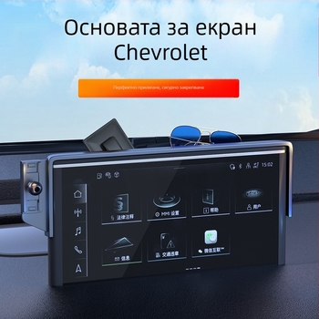 Телефонен държател за автомобил Tracy за табло на Chevrolet — щракващ монтаж, база за закрепване, без презареждане
