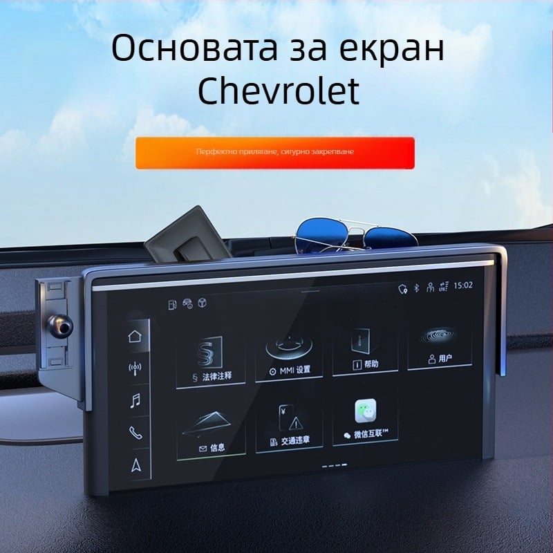 Телефонен държател за автомобил Tracy за табло на Chevrolet — щракващ монтаж, база за закрепване, без презареждане