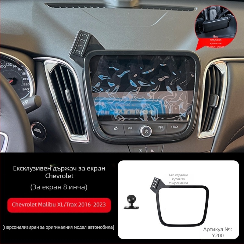 Телефонен държател за автомобил Tracy за табло на Chevrolet — щракващ монтаж, база за закрепване, без презареждане