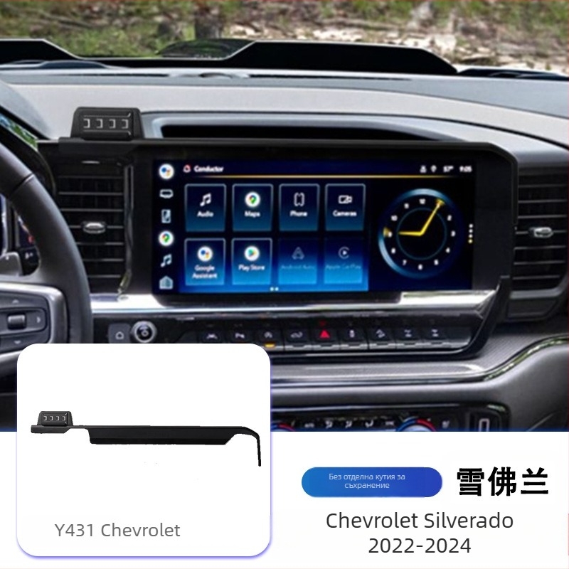 Телефонен държател за автомобил Tracy за табло на Chevrolet — щракващ монтаж, база за закрепване, без презареждане