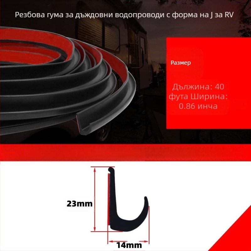 TPE RV уплътнителна лента – водоустойчива, прахозащитна, самозалепваща, анти-стареене, устойчива на разкъсване