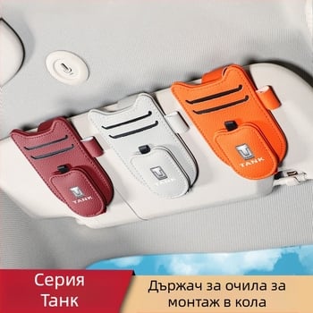 PU кожен клип за автомобилен слънцезащитен визьор – държач за очила, билет и идентификационна карта, персонализируем