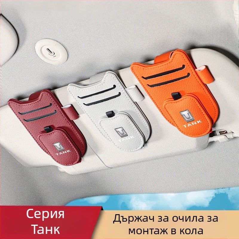 PU кожен клип за автомобилен слънцезащитен визьор – държач за очила, билет и идентификационна карта, персонализируем