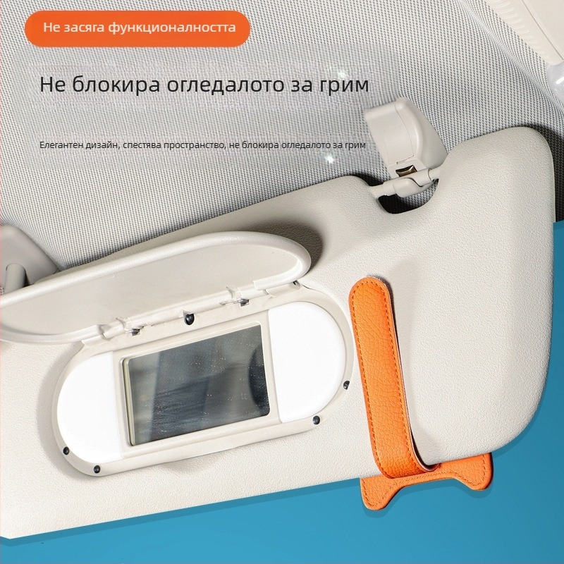 PU кожен клип за автомобилен слънцезащитен визьор – държач за очила, билет и идентификационна карта, персонализируем