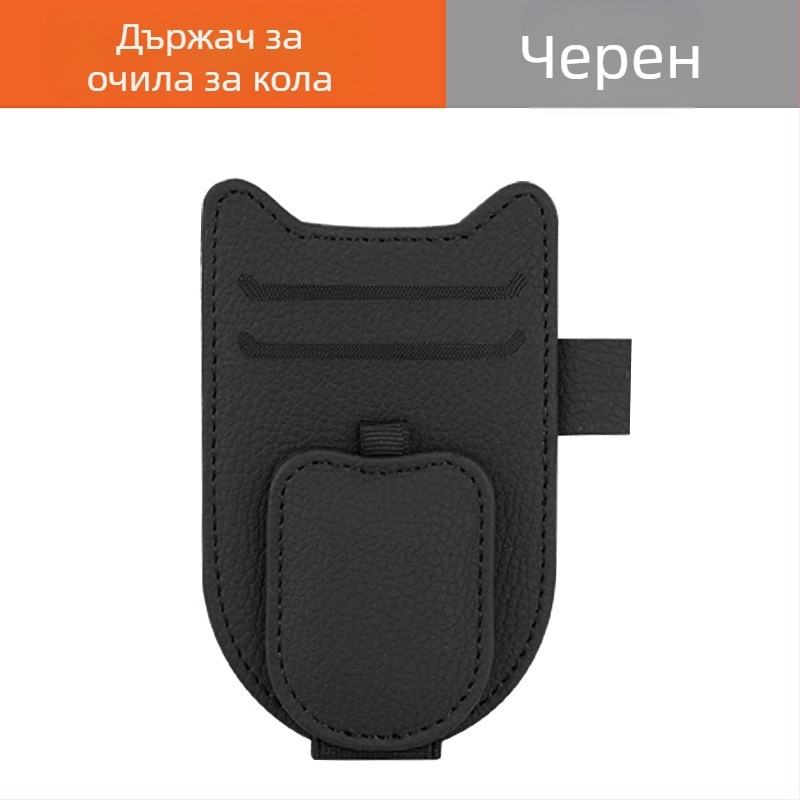 PU кожен клип за автомобилен слънцезащитен визьор – държач за очила, билет и идентификационна карта, персонализируем