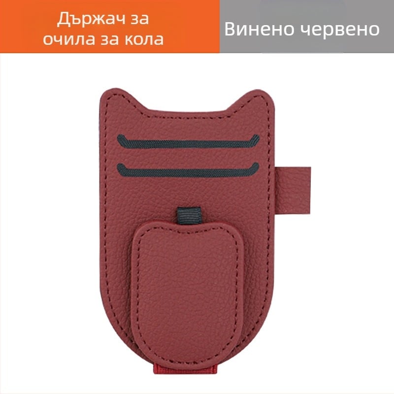 PU кожен клип за автомобилен слънцезащитен визьор – държач за очила, билет и идентификационна карта, персонализируем