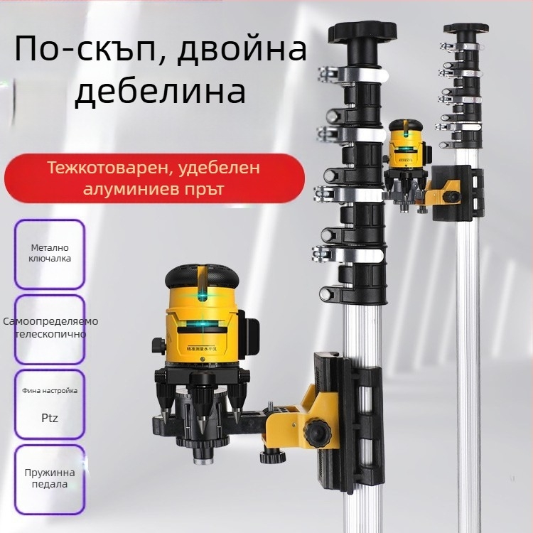 Лазерен нивелир с телескопична повдигаща пръчка и инфрачервен мултифункционален държач, изработен от удебелена алуминиева сплав и неръждаема стомана
