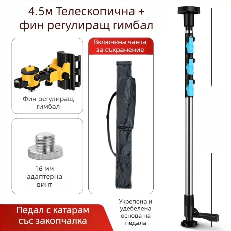 Лазерен нивелир с телескопична повдигаща пръчка и инфрачервен мултифункционален държач, изработен от удебелена алуминиева сплав и неръждаема стомана