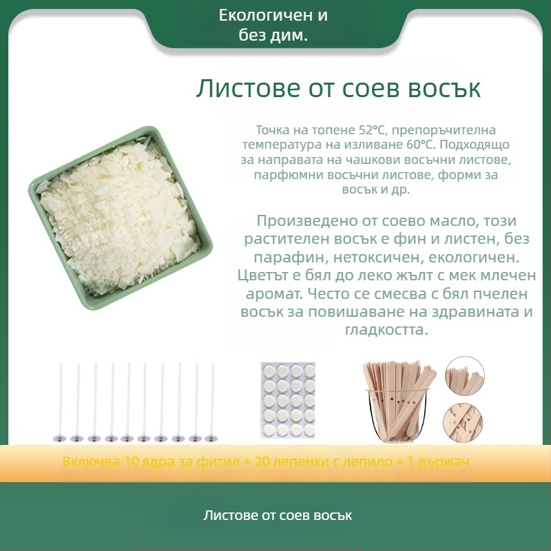 DIY материал за свещи от соев восък – ръчно изработена ароматна свещ в люспеста форма, марка Flower with me; Марка: Flower with me; Материал: Соев восък; Занаят: Ръчно изработено; Вид свещи: Ароматна; Форма: Люспи