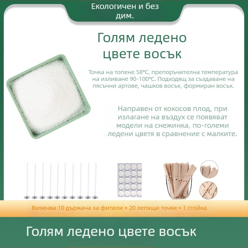 DIY материал за свещи от соев восък – ръчно изработена ароматна свещ в люспеста форма, марка Flower with me; Марка: Flower with me; Материал: Соев восък; Занаят: Ръчно изработено; Вид свещи: Ароматна; Форма: Люспи