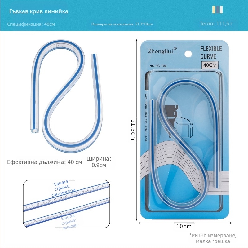 Змийска линейка — пластмасова, гъвкава форма; тегло 89 g; опаковка 19×9×1,5 cm