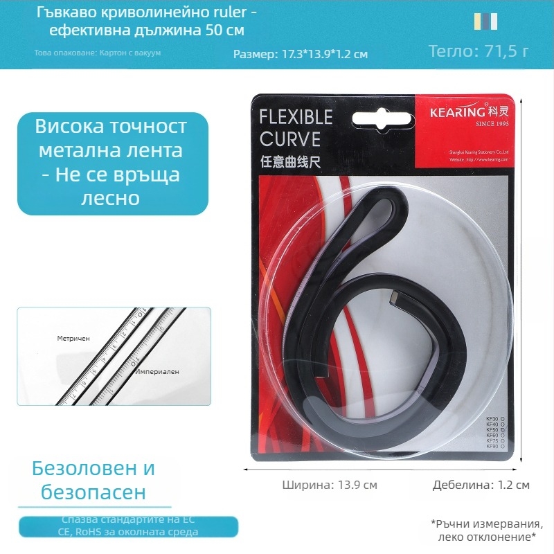 Змийска линейка — пластмасова, гъвкава форма; тегло 89 g; опаковка 19×9×1,5 cm