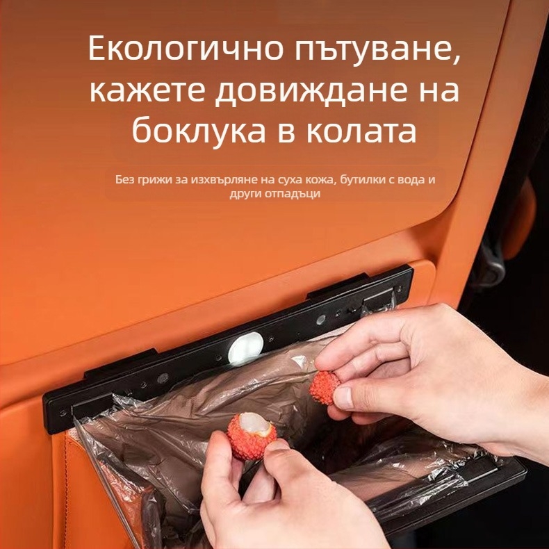 Кожена чанта-органайзер за задната седалка на автомобил, висяща, водоустойчива и персонализируема.