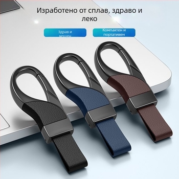 Ключодържател за автомобил от Diecast метал, модерен минималистичен стил