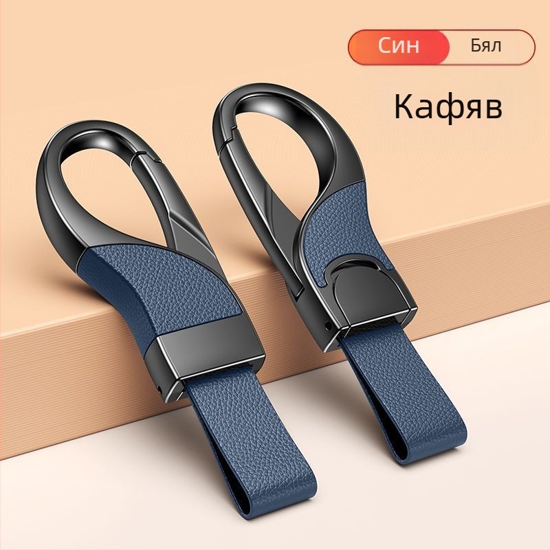 Ключодържател за автомобил от Diecast метал, модерен минималистичен стил