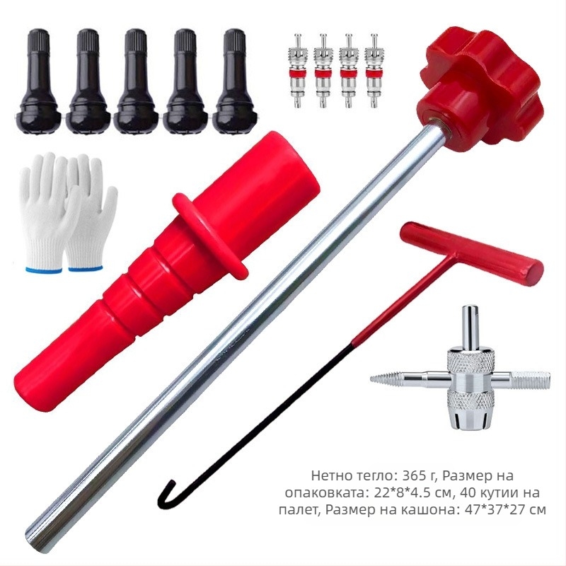 Комплект инструменти за монтаж на вентил за гуми: демонтаж на гумен вентил и монтаж на клапанова сърцевина, за автомобилен ремонт