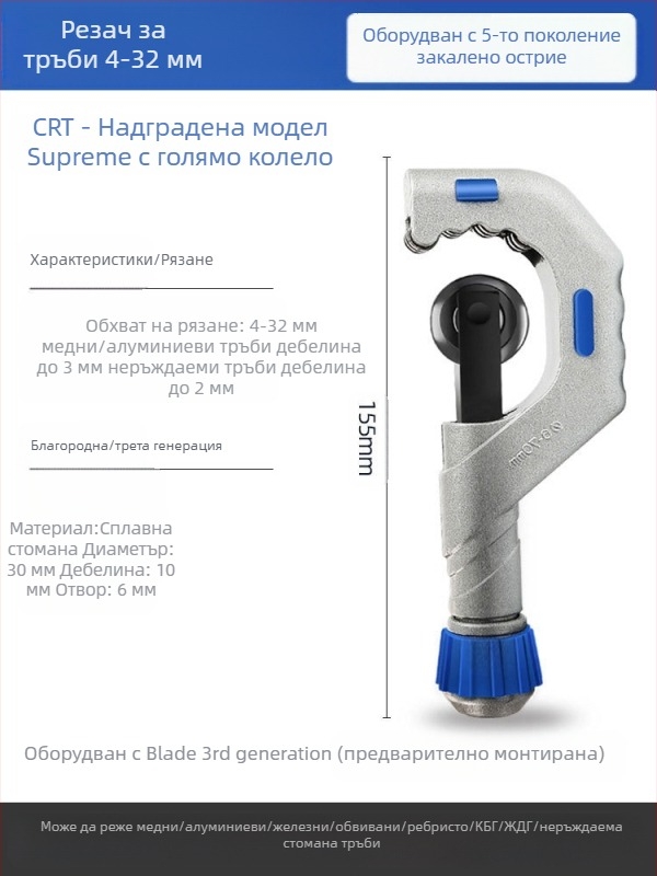 Резач за тръби с режеща глава от неръждаема стомана, лагерен механизъм и ролка за рязане на метални, медни и пластмасови тръби