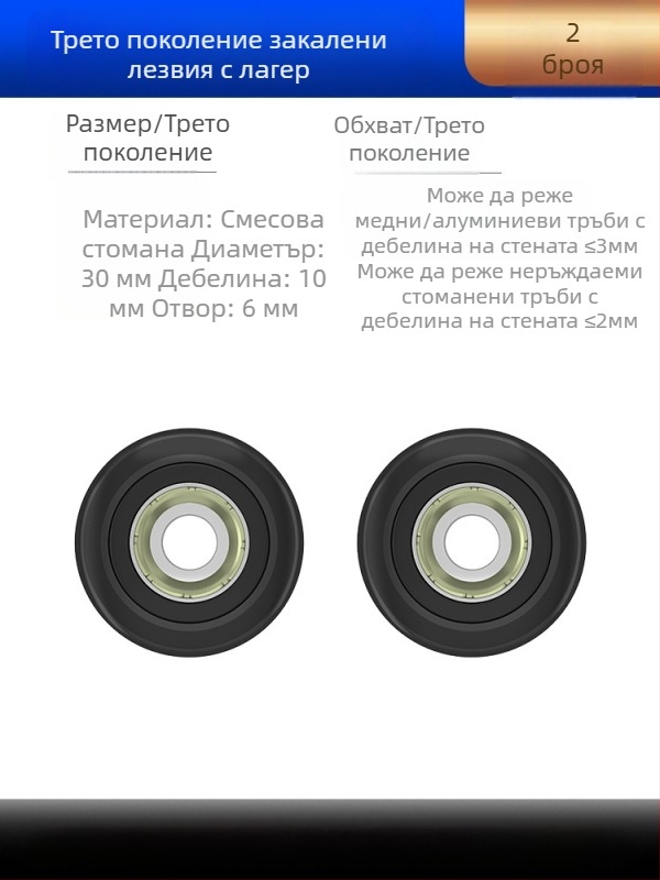 Резач за тръби с режеща глава от неръждаема стомана, лагерен механизъм и ролка за рязане на метални, медни и пластмасови тръби