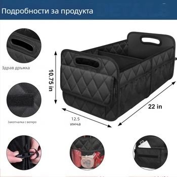 Кожена кутия за багажника – сгъваема, 50 л, водоустойчива