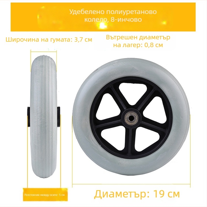 Предно колело за инвалидна количка, универсално, гума, без въздушно налягане, модел YBK-011, марка Yibaikang