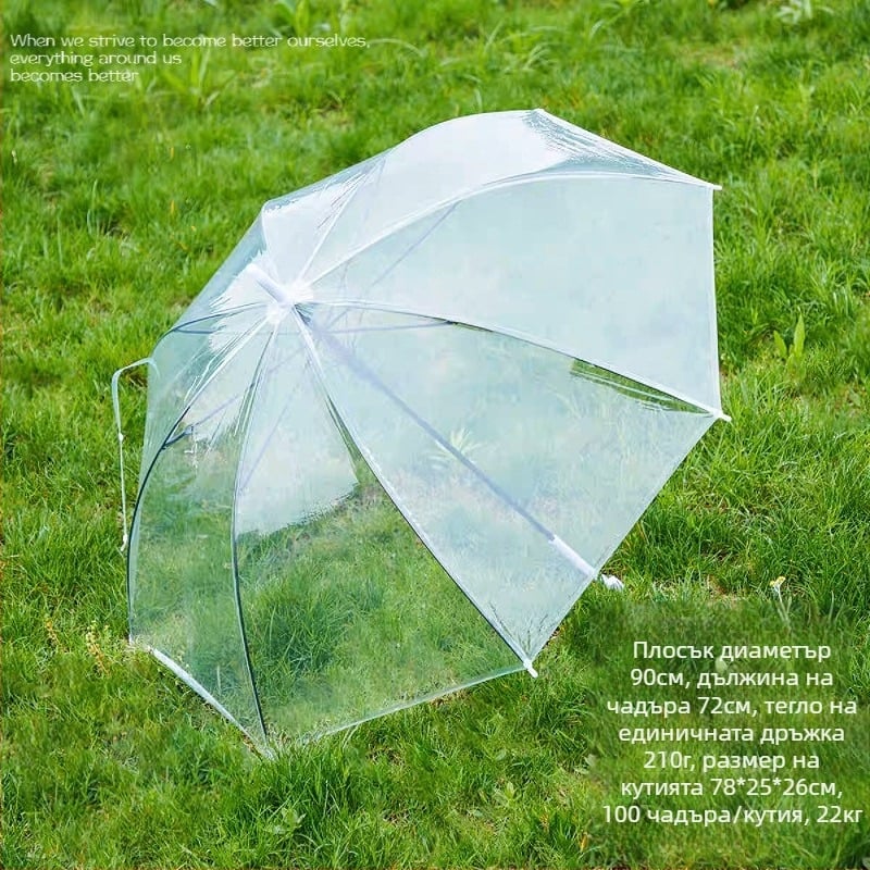 Yanyun прозрачен чадър с 16 ребра, автоматично отваряне, дълга дръжка, опция за персонализиране