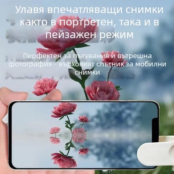 TH-217 Универсална клип-линза за телефон – отражателен селфи обектив със Sky Mirror ефект – Shenzhen