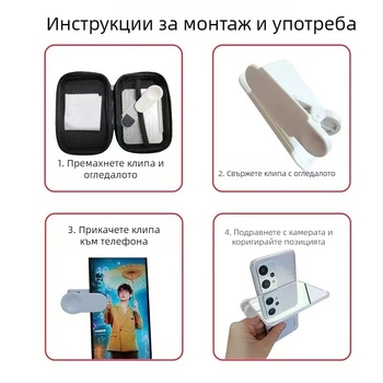 TH-217 Универсална клип-линза за телефон – отражателен селфи обектив със Sky Mirror ефект – Shenzhen