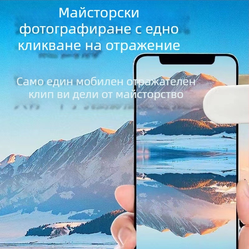 TH-217 Универсална клип-линза за телефон – отражателен селфи обектив със Sky Mirror ефект – Shenzhen